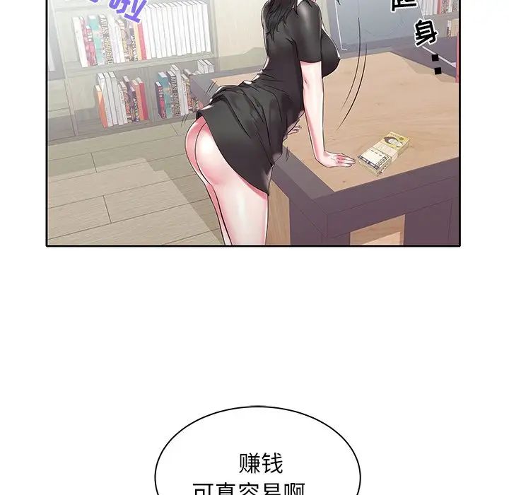 海女第3話