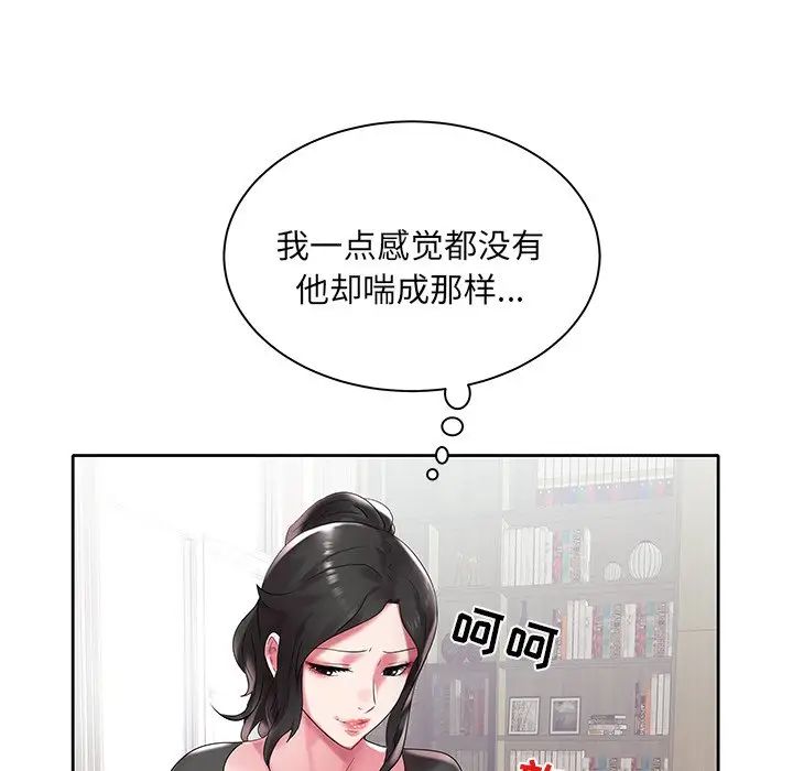 海女第3话