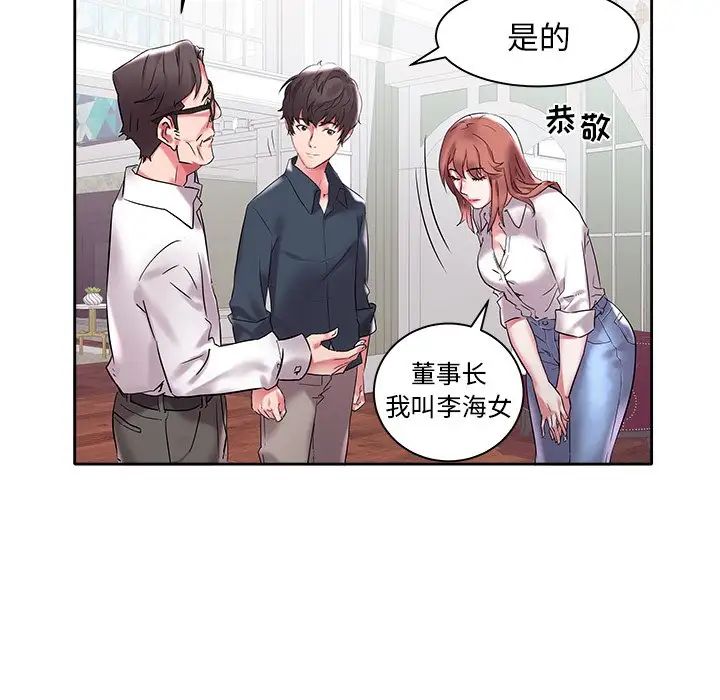 海女第3話