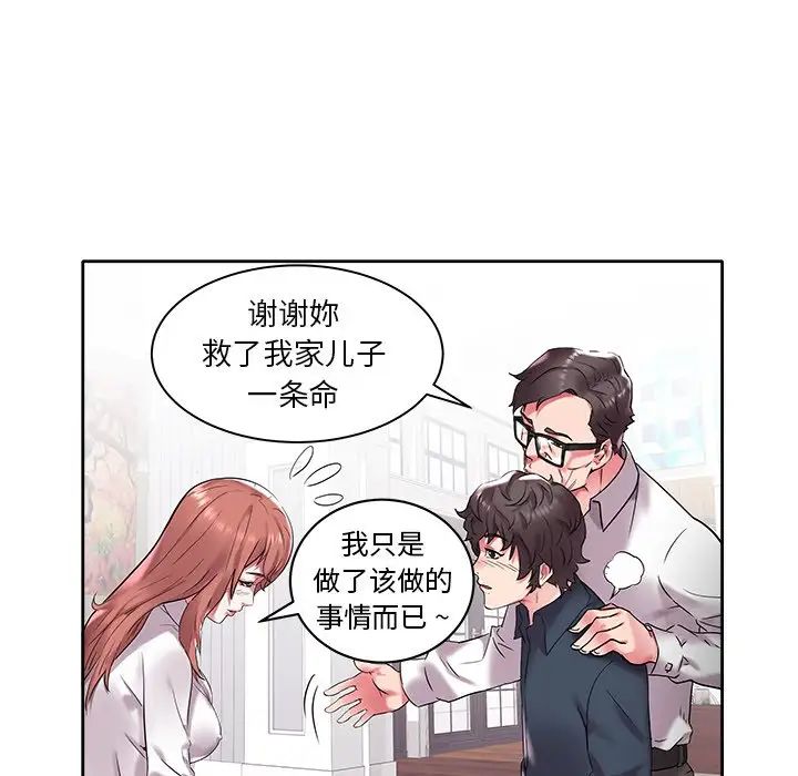 海女第3话