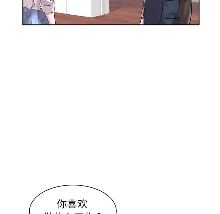 海女第3话