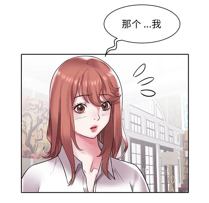 海女第3话
