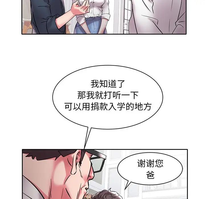 海女第3话