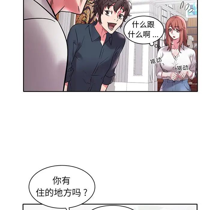 海女第3话