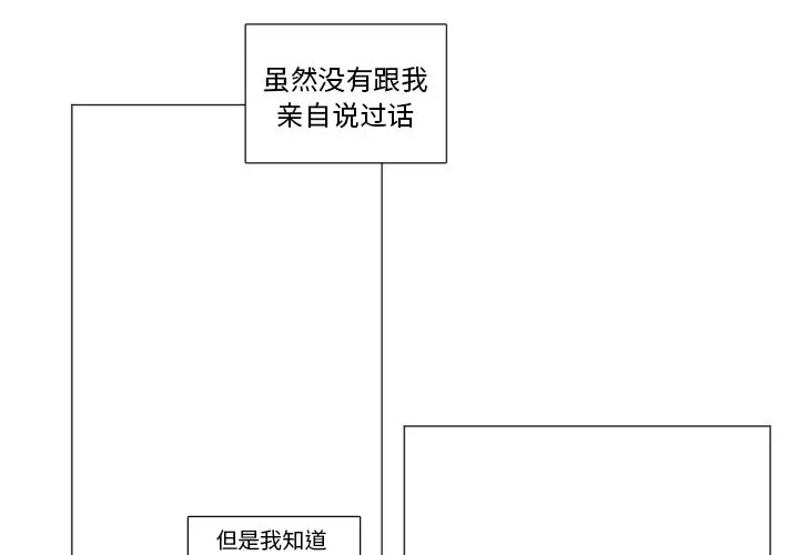 以爱为画第19章