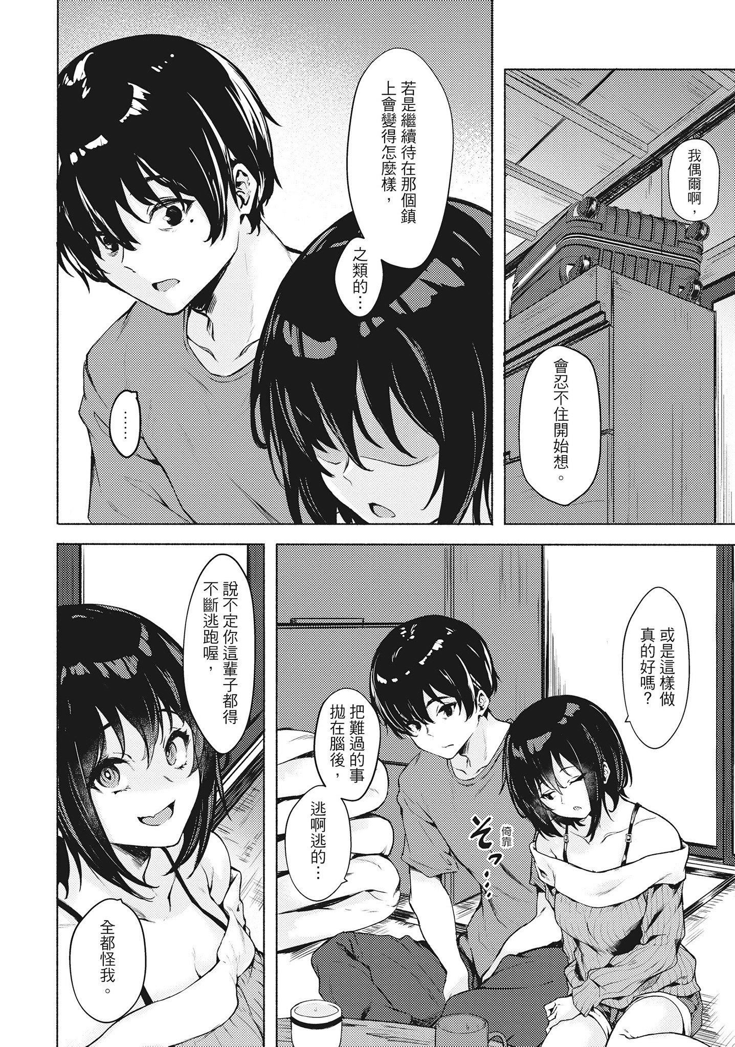 [荒巻越前]性春は君のナカ在妳體內綻放的性春♥  [無修正][單行本][紳士出版中文][荒巻越前]性春は君のナカ在妳體內綻放的性春♥  [無修正][單行本][紳士出版中文]