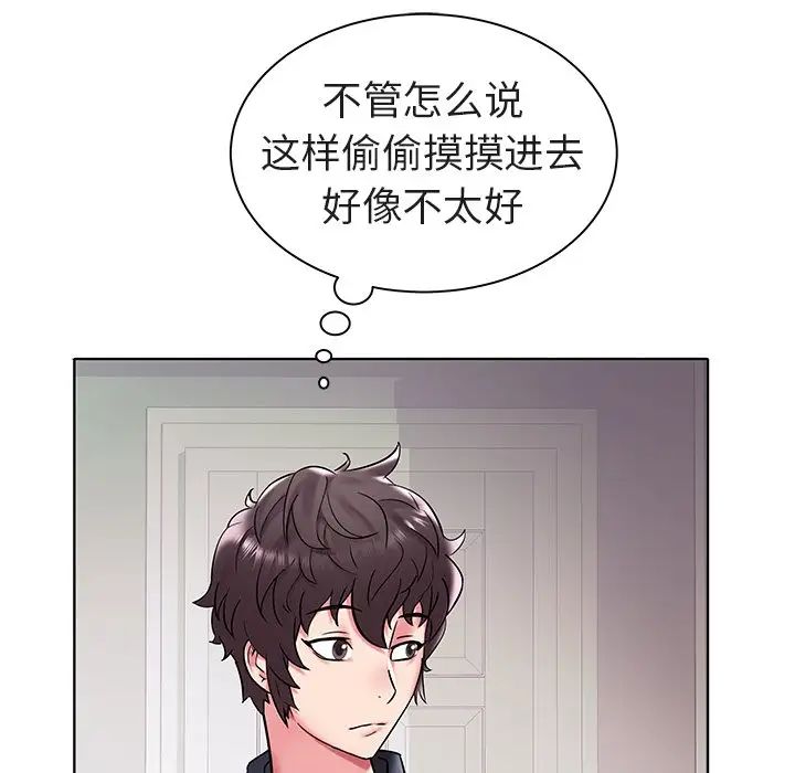 海女第4话
