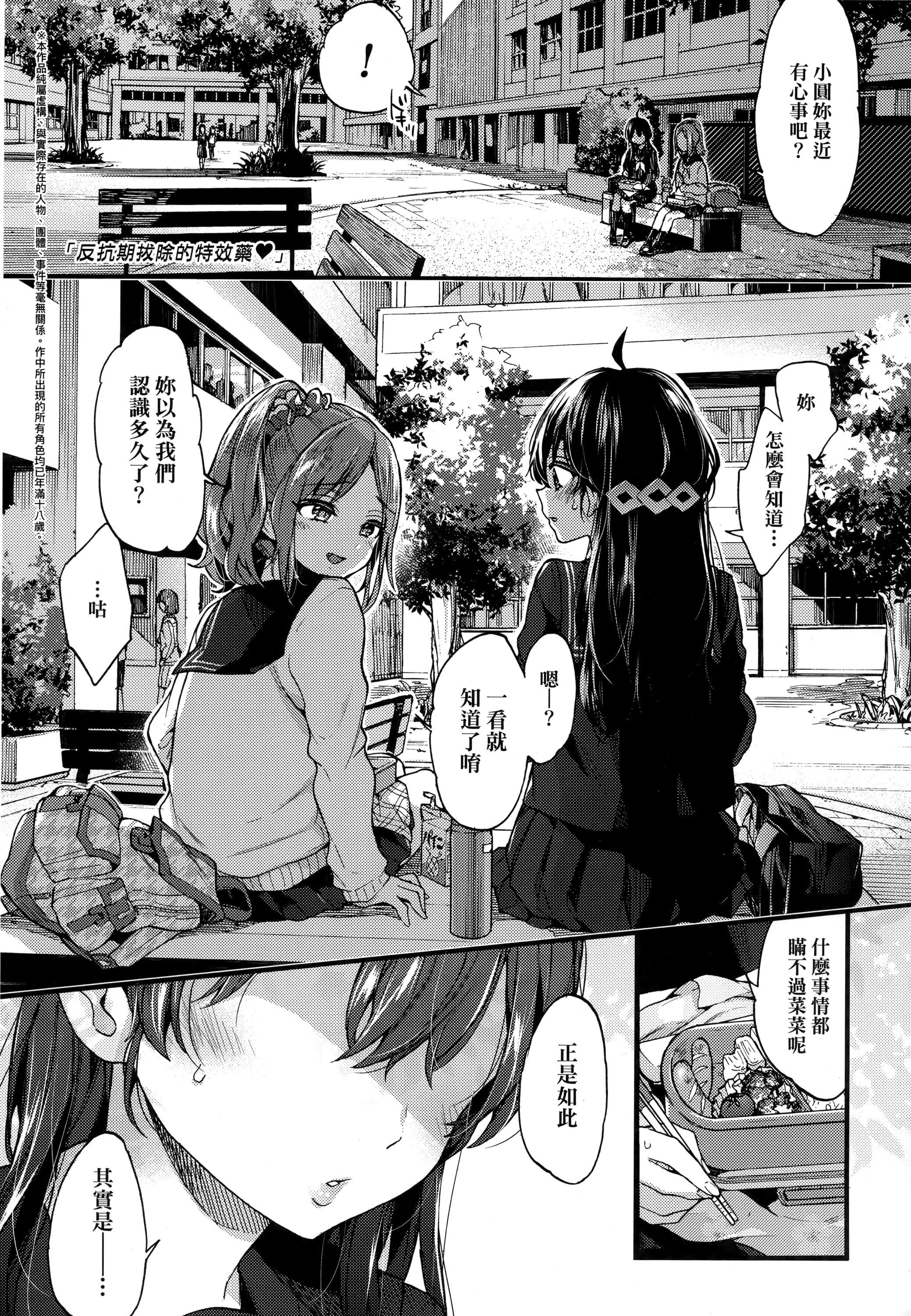 [森岛コン]おねえちゃんたいむ♡[中国翻訳][森岛コン]おねえちゃんたいむ♡[中国翻訳]