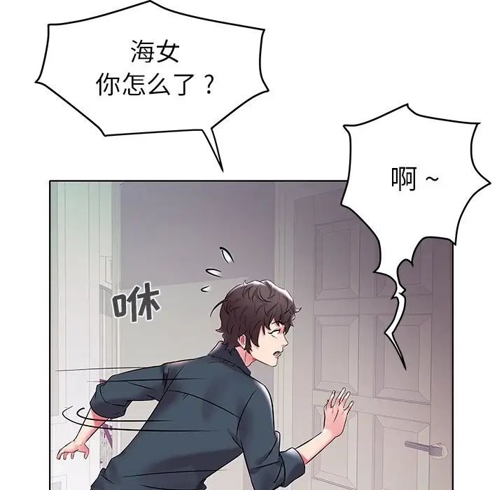 海女第4话