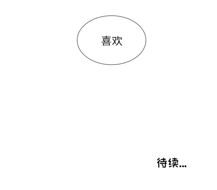 以爱为画第19章