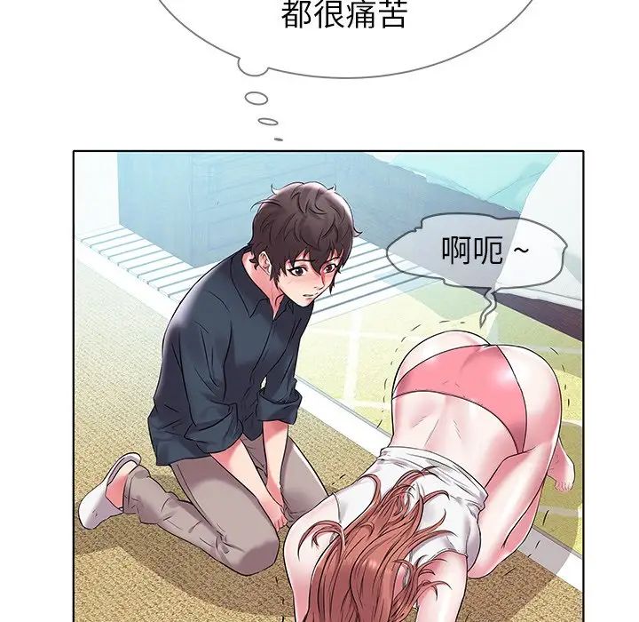 海女第4话