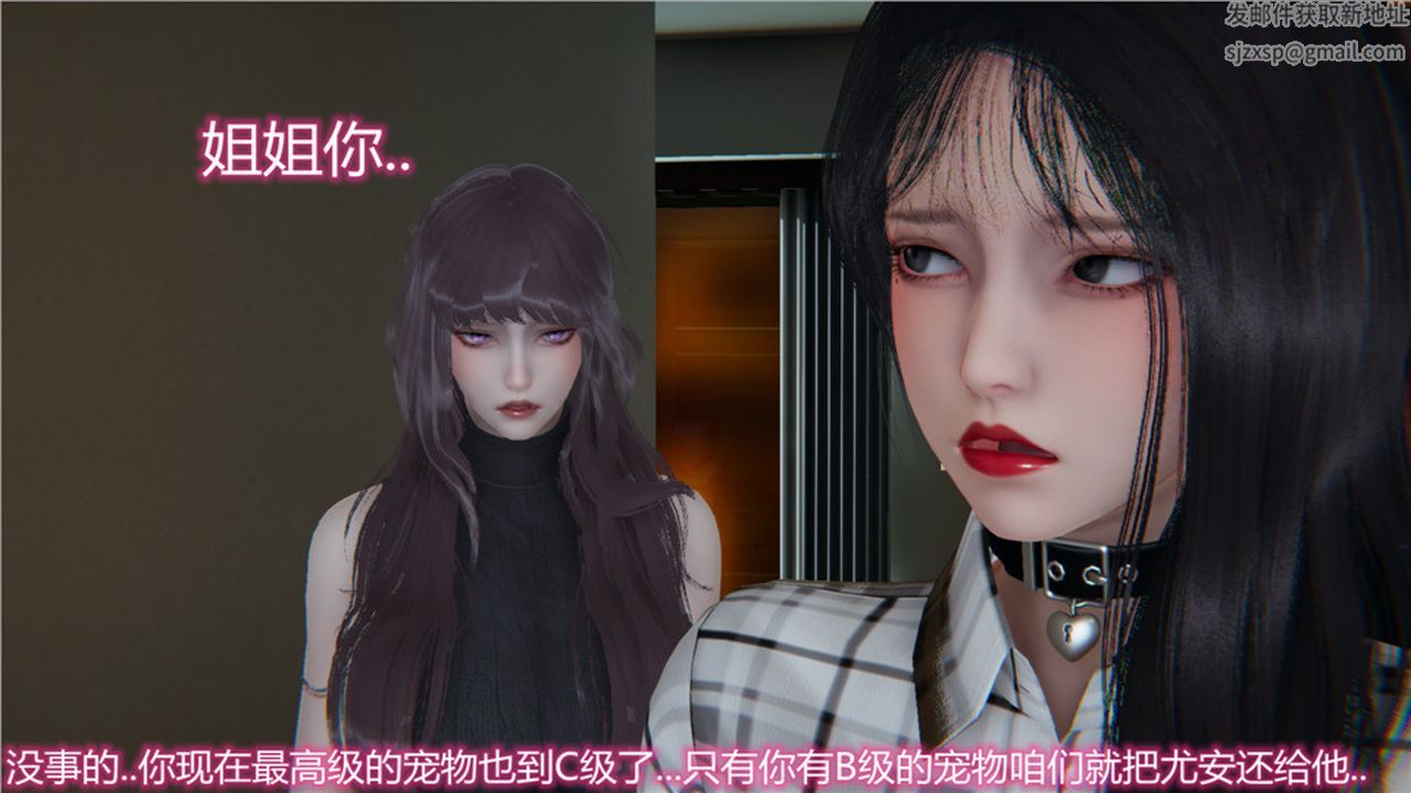 《[3D]新宠物捕捉大师》第13话