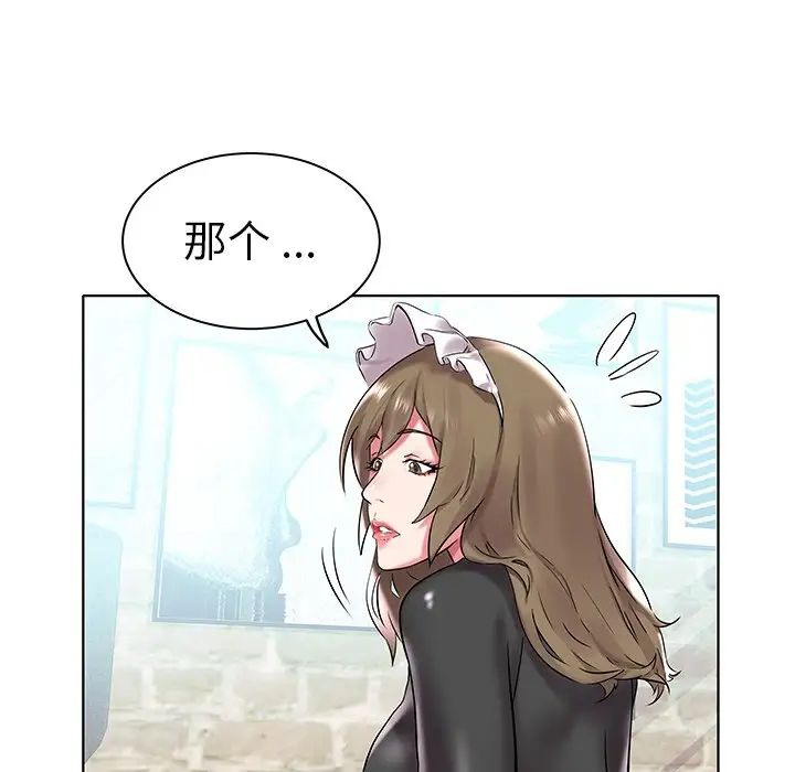 海女第4話