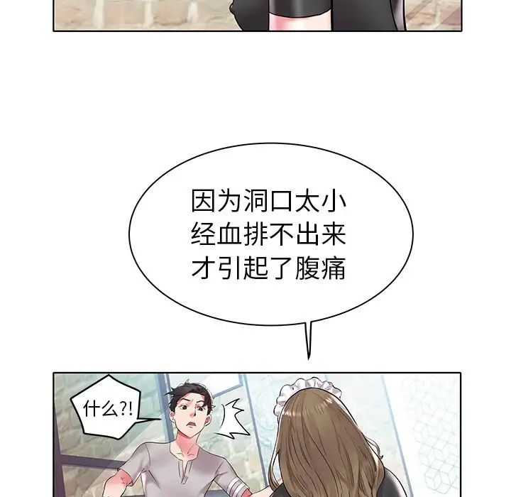 海女第4话