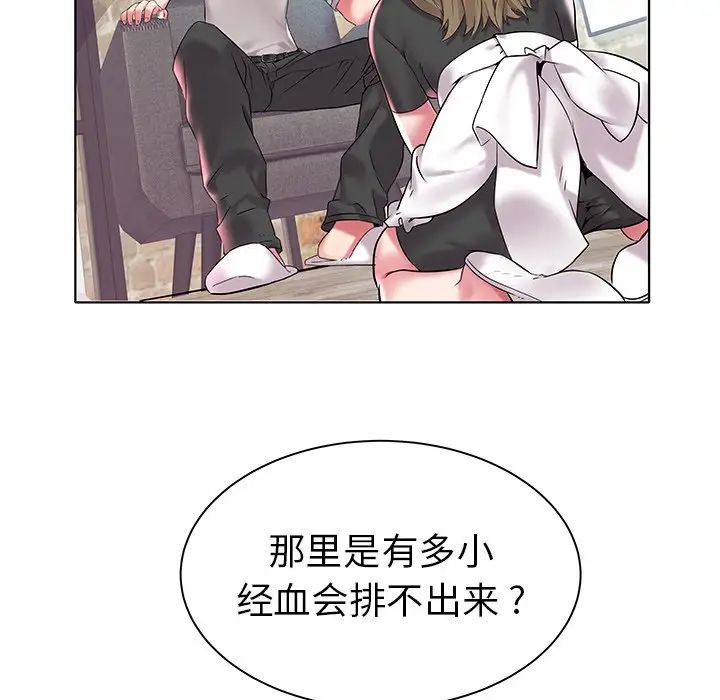 海女第4话