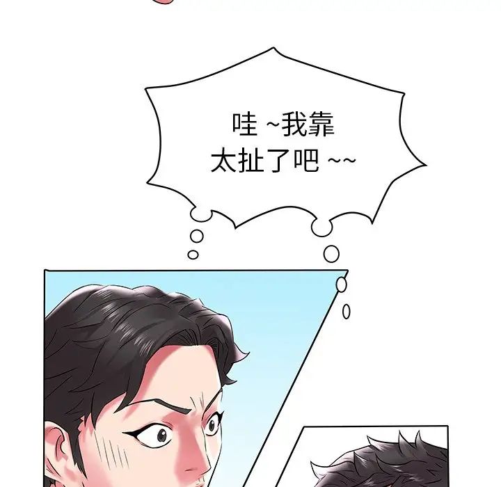海女第4话