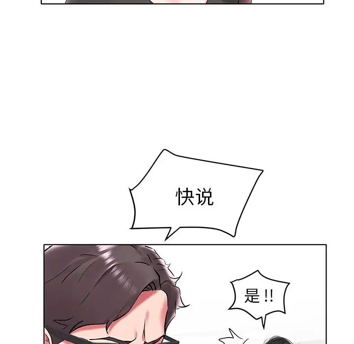 海女第4话