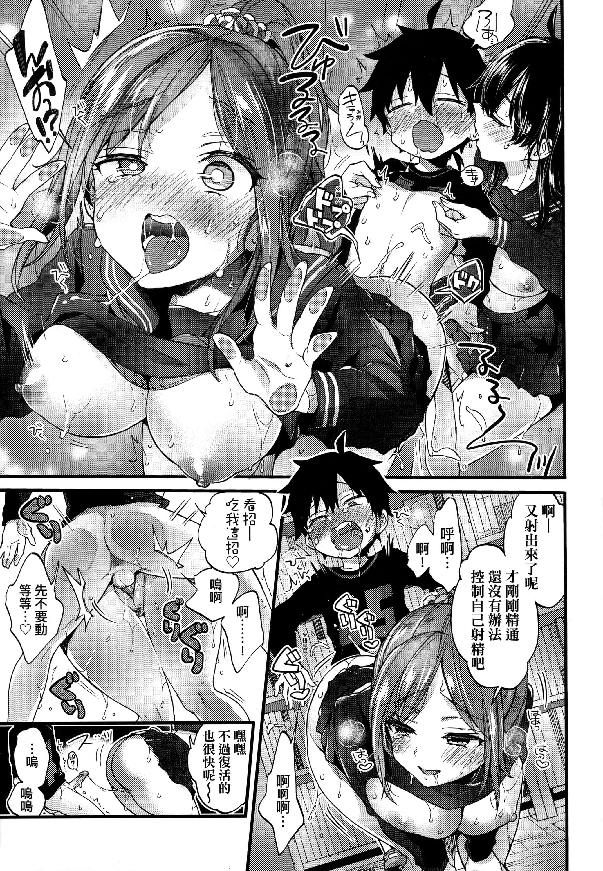 [森岛コン]おねえちゃんたいむ♡[中国翻訳][森岛コン]おねえちゃんたいむ♡[中国翻訳]