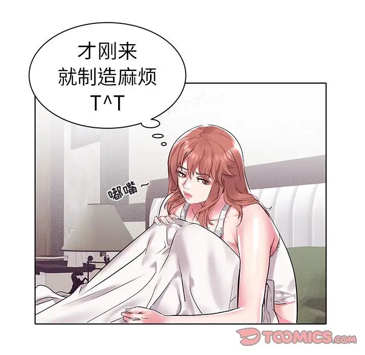 海女第4话