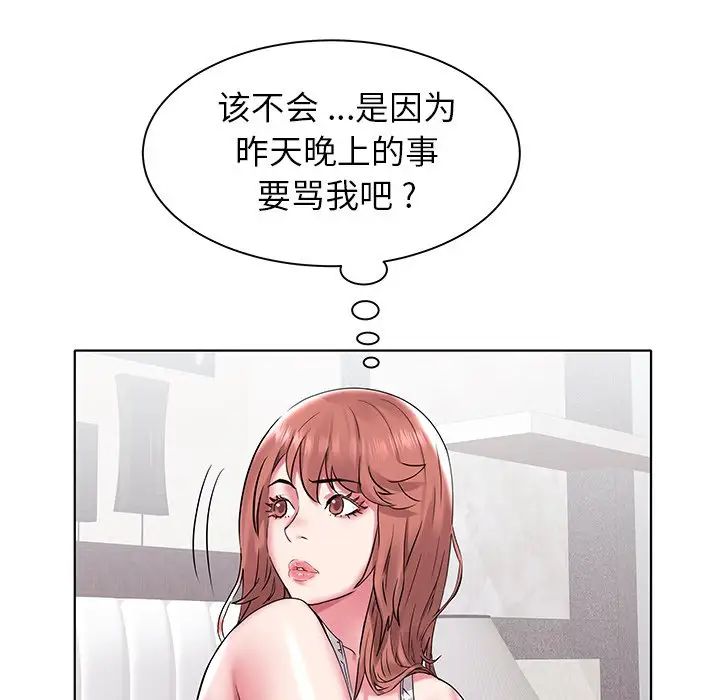 海女第4话