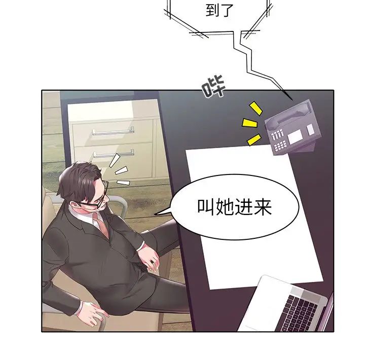海女第4话