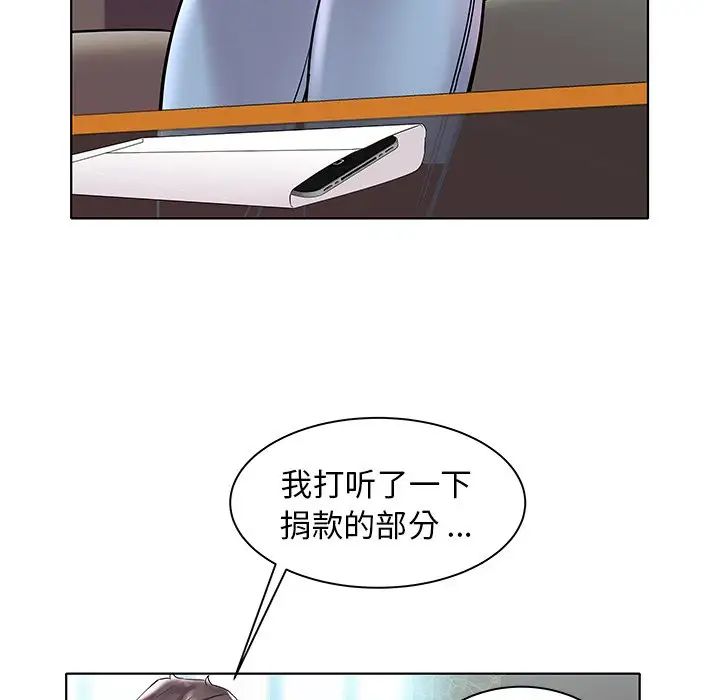 海女第4话