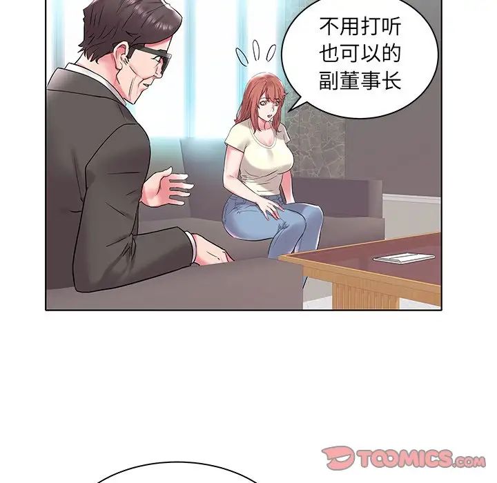 海女第4话