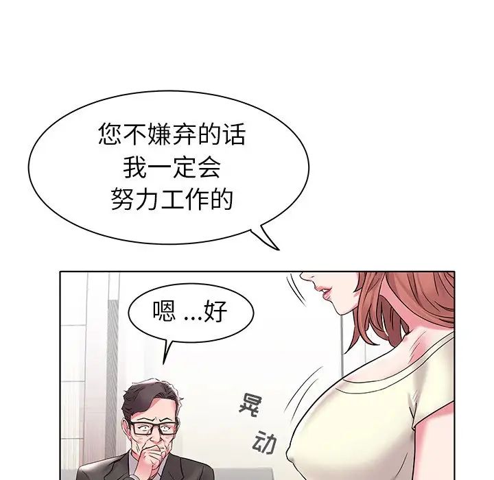 海女第4话