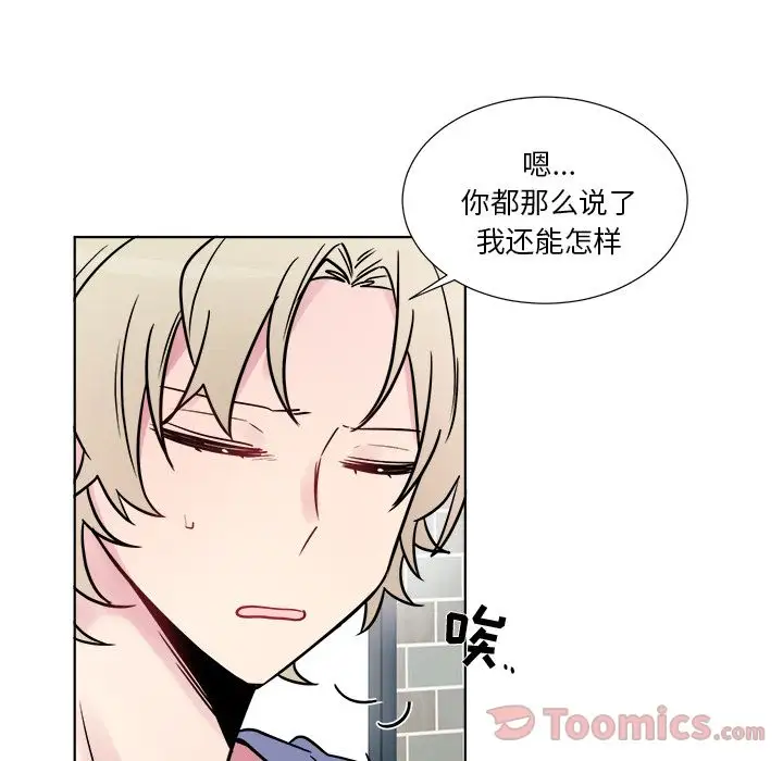 以爱为画第21章