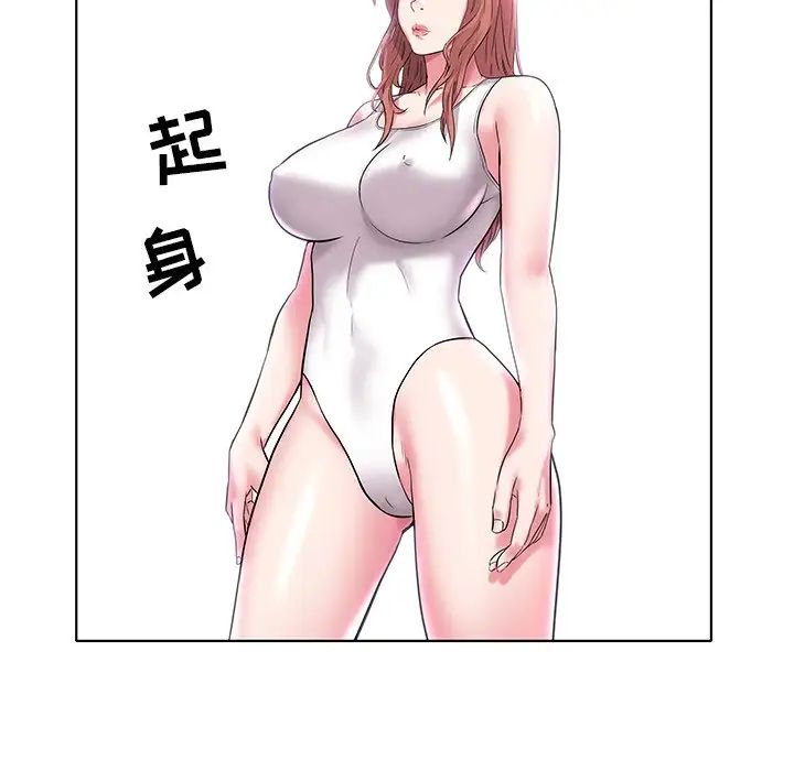 海女第4话