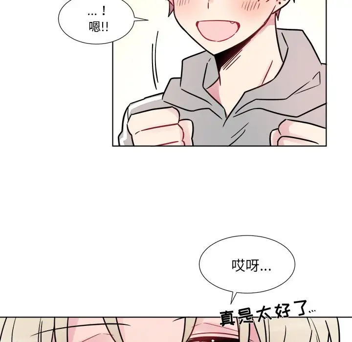 《以爱为画》第21章