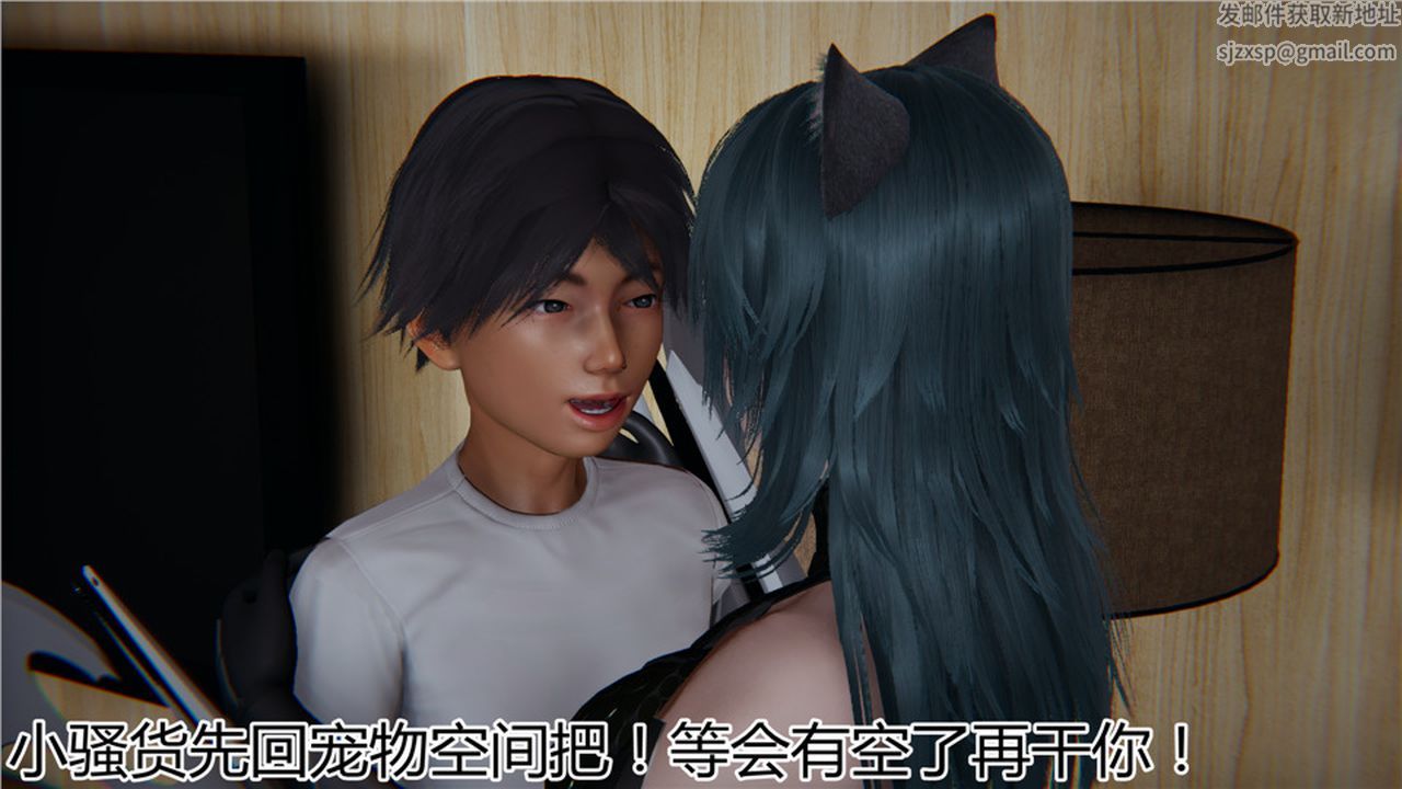 《[3D]新宠物捕捉大师》第14话