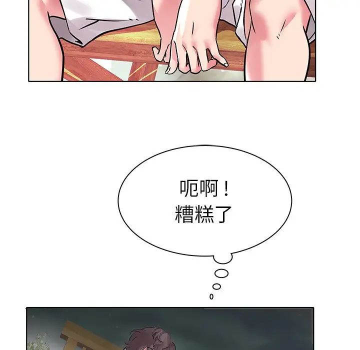 海女第5话