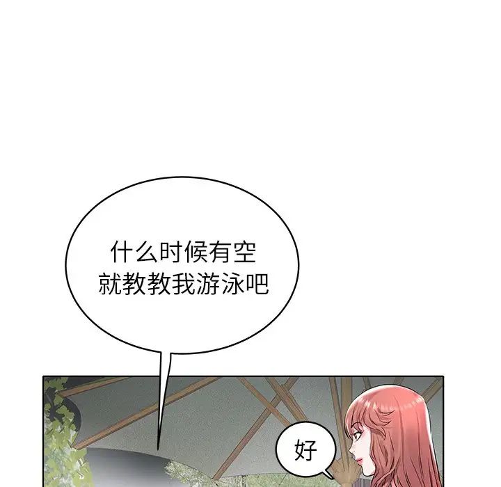 海女第5话