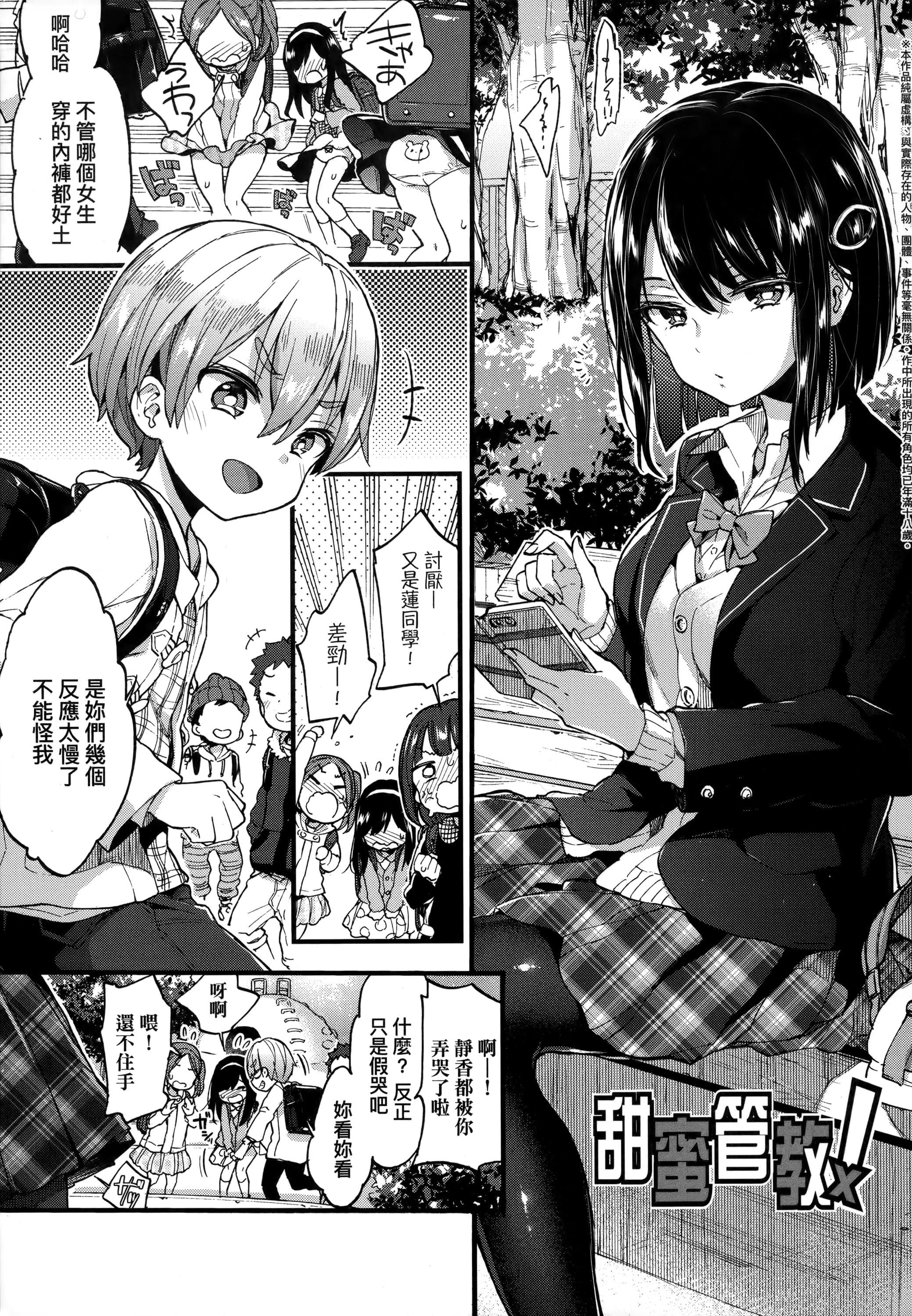 [森岛コン]おねえちゃんたいむ♡[中国翻訳][森岛コン]おねえちゃんたいむ♡[中国翻訳]