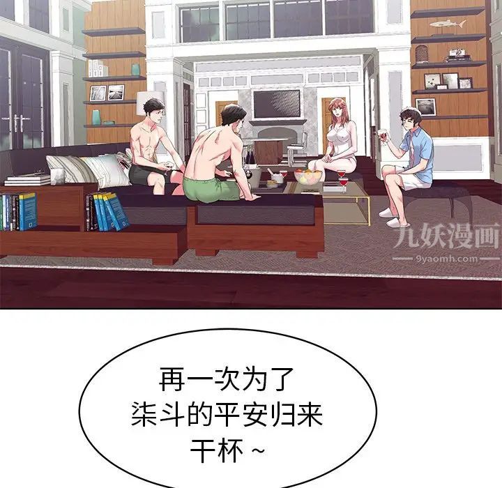 海女第5话