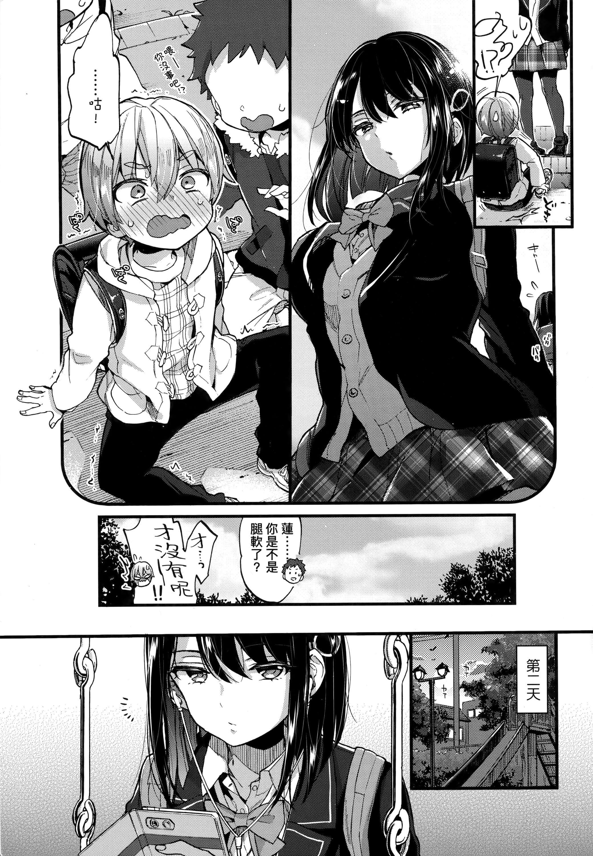 [森岛コン]おねえちゃんたいむ♡[中国翻訳][森岛コン]おねえちゃんたいむ♡[中国翻訳]