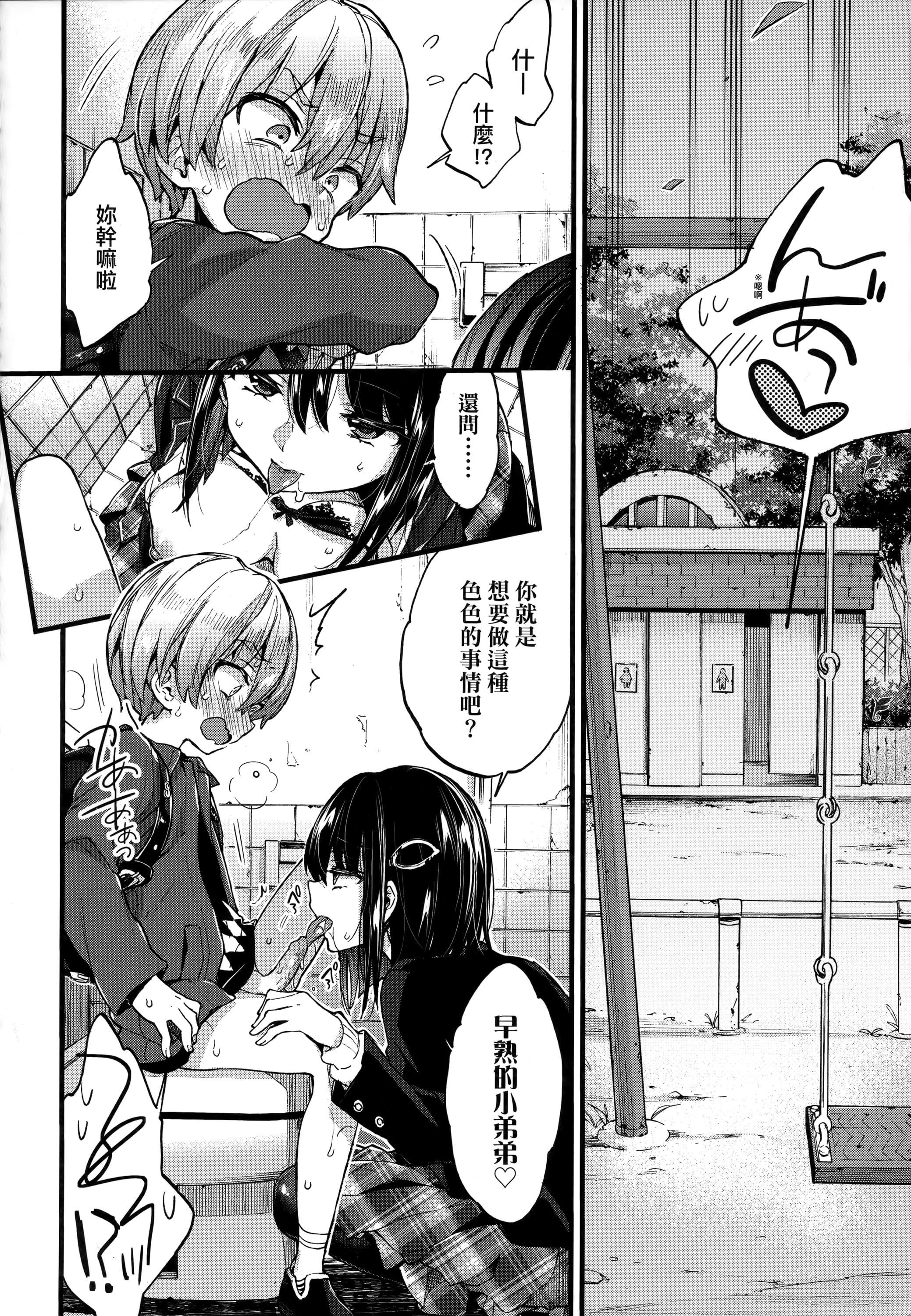 [森岛コン]おねえちゃんたいむ♡[中国翻訳][森岛コン]おねえちゃんたいむ♡[中国翻訳]