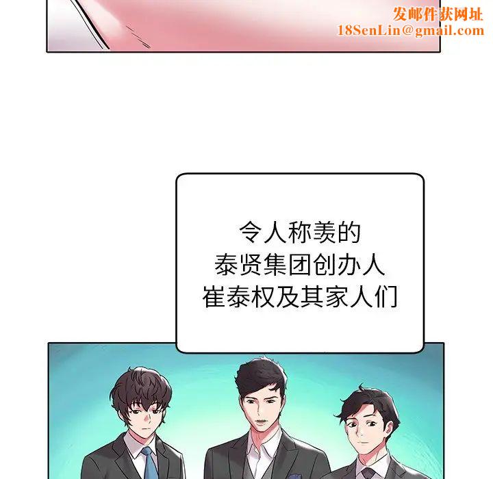 海女第5话