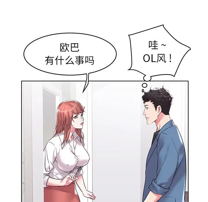 海女第5话