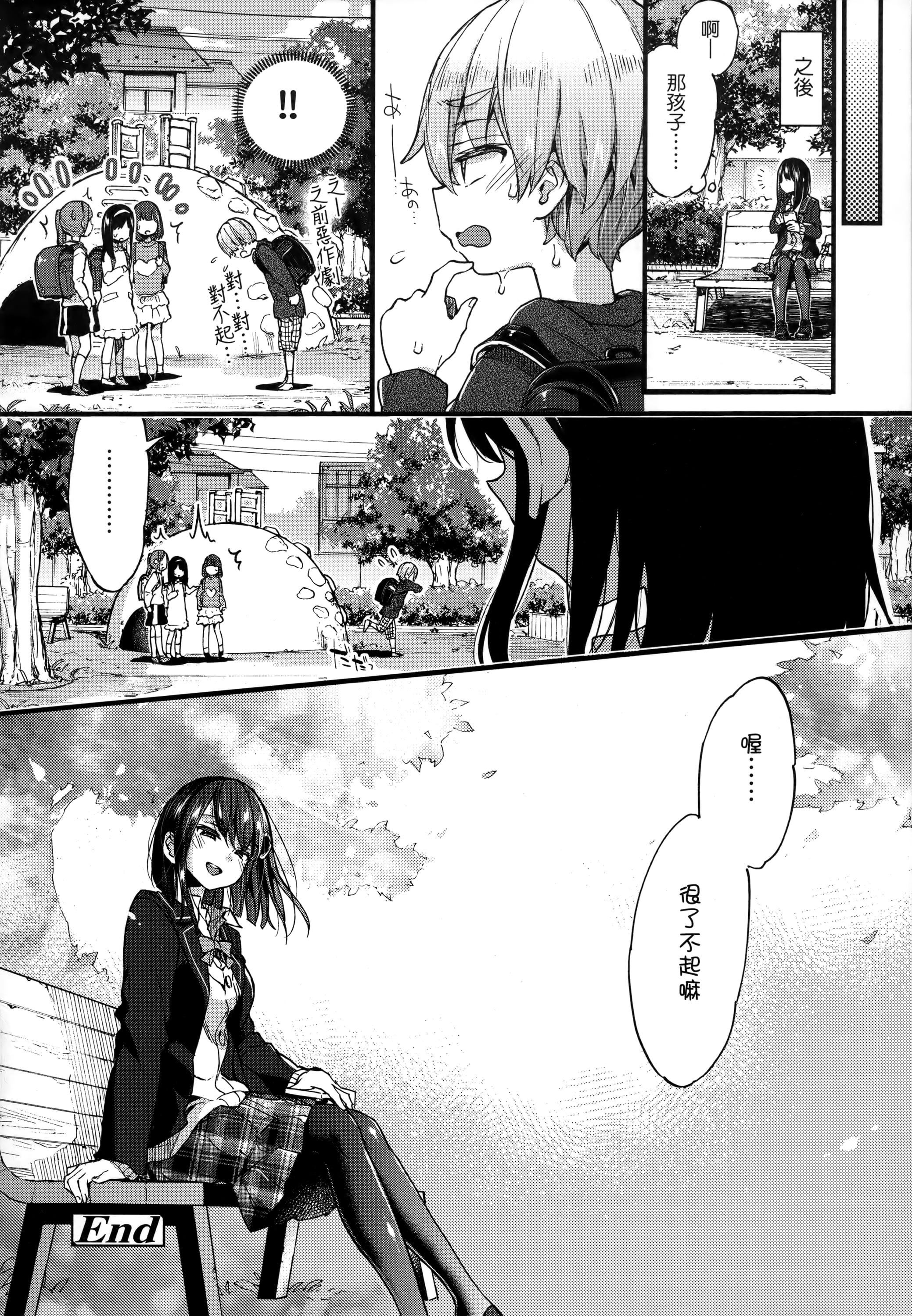 [森島コン]おねえちゃんたいむ♡[中國翻訳][森島コン]おねえちゃんたいむ♡[中國翻訳]