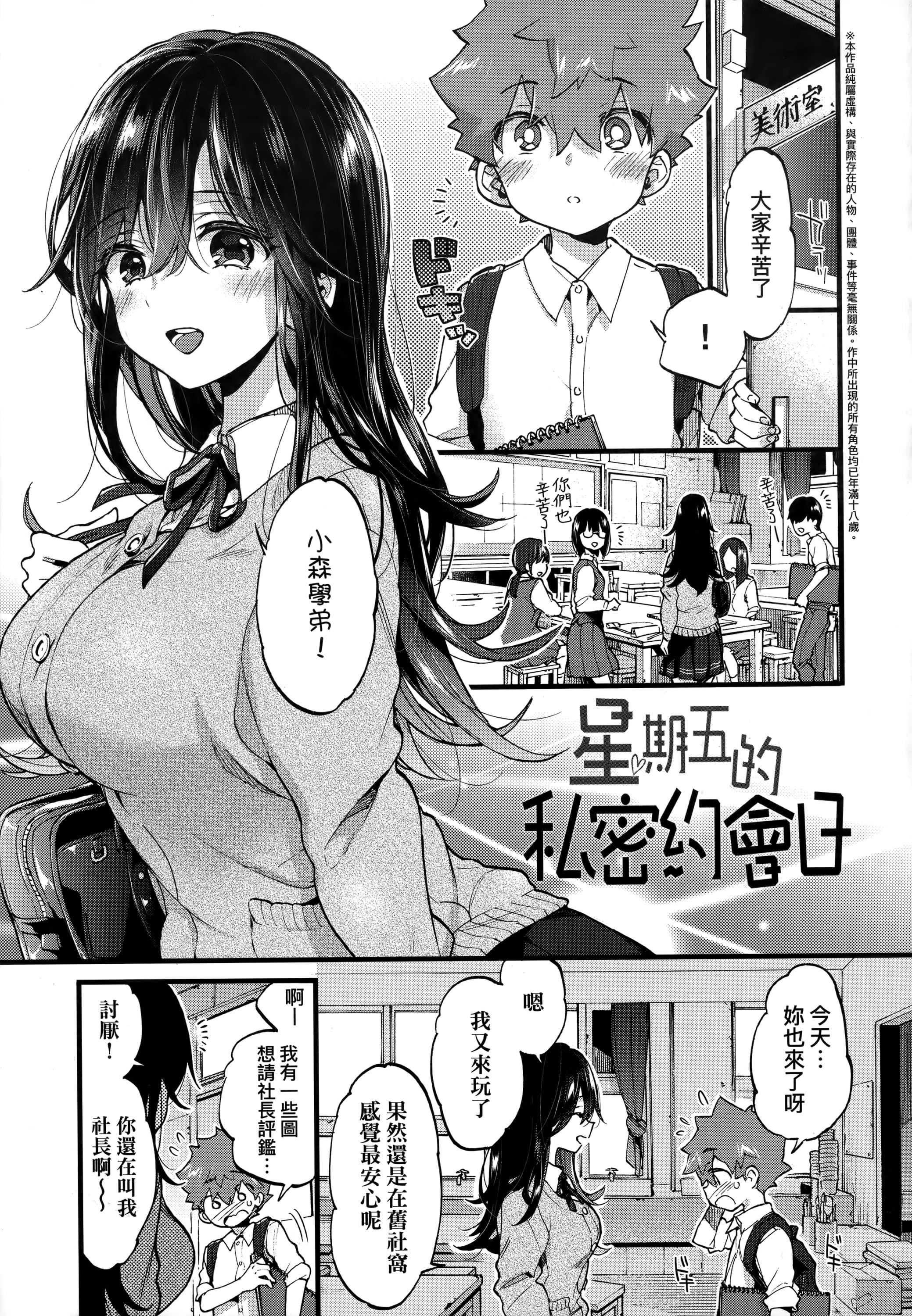 [森島コン]おねえちゃんたいむ♡[中國翻訳][森島コン]おねえちゃんたいむ♡[中國翻訳]