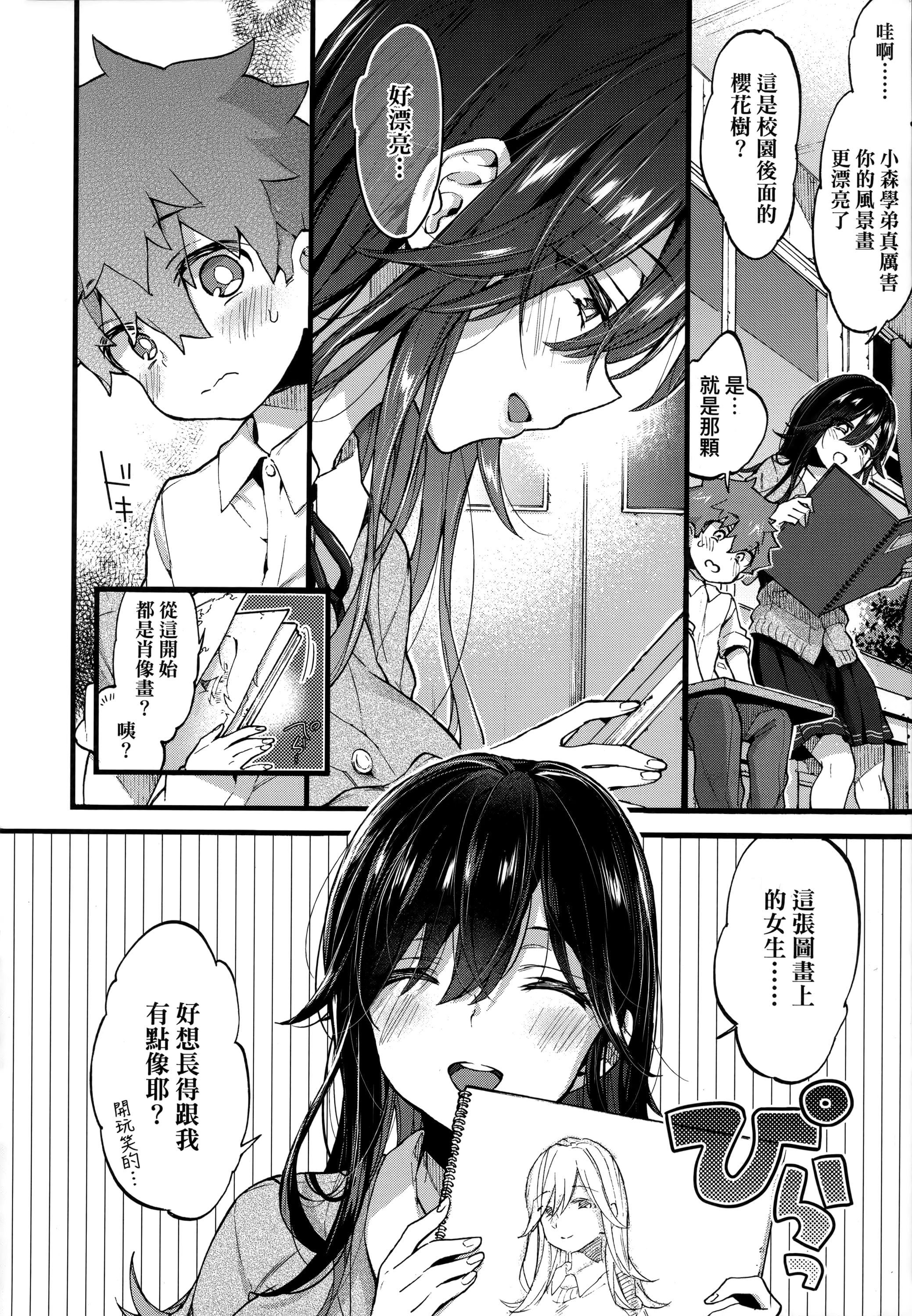 [森岛コン]おねえちゃんたいむ♡[中国翻訳][森岛コン]おねえちゃんたいむ♡[中国翻訳]
