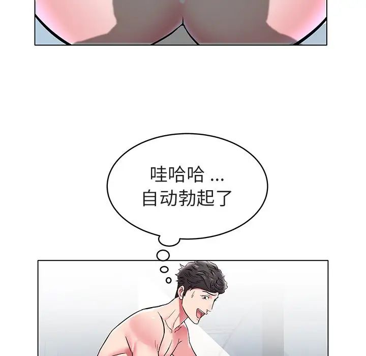 海女第6话