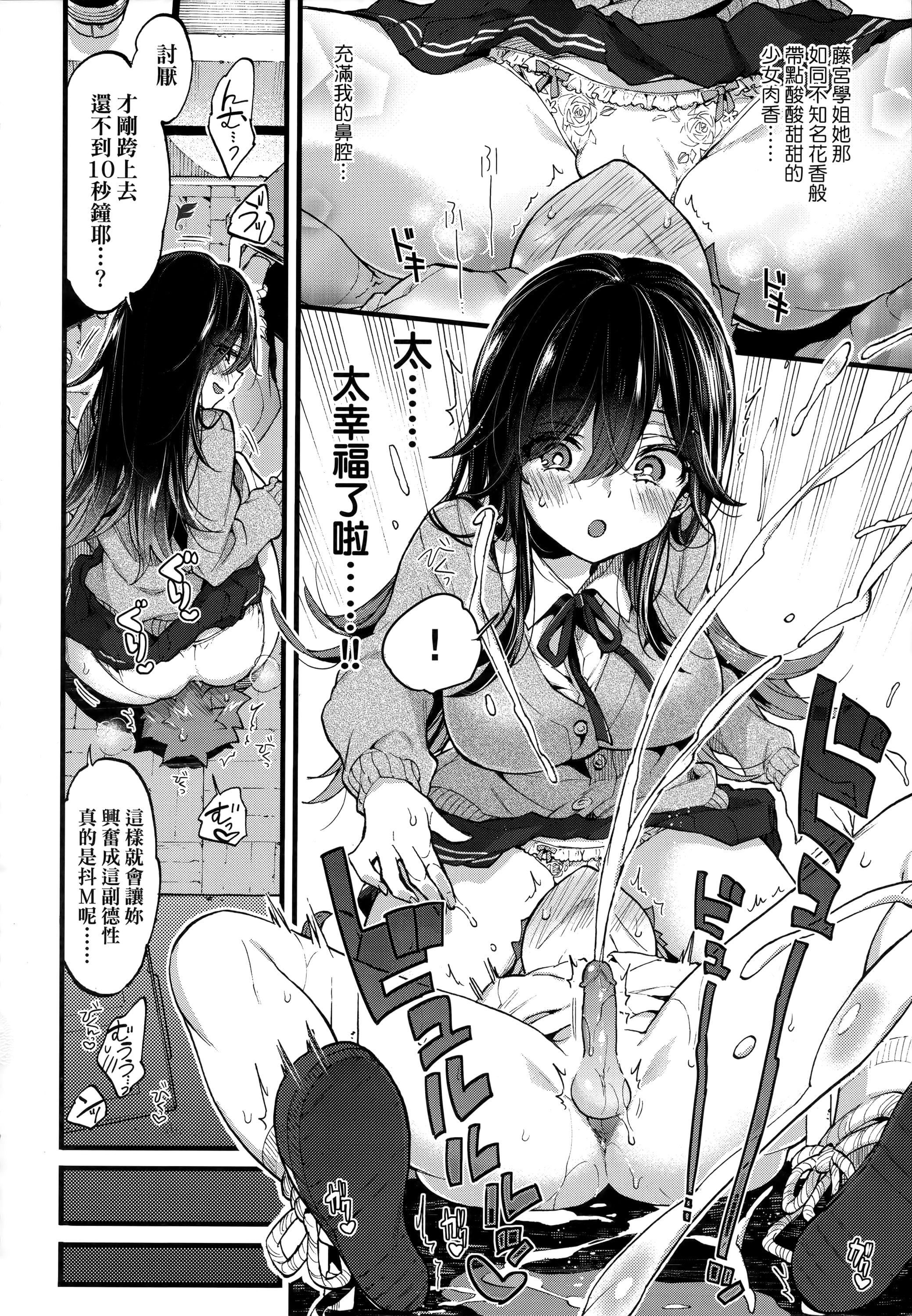 [森岛コン]おねえちゃんたいむ♡[中国翻訳][森岛コン]おねえちゃんたいむ♡[中国翻訳]