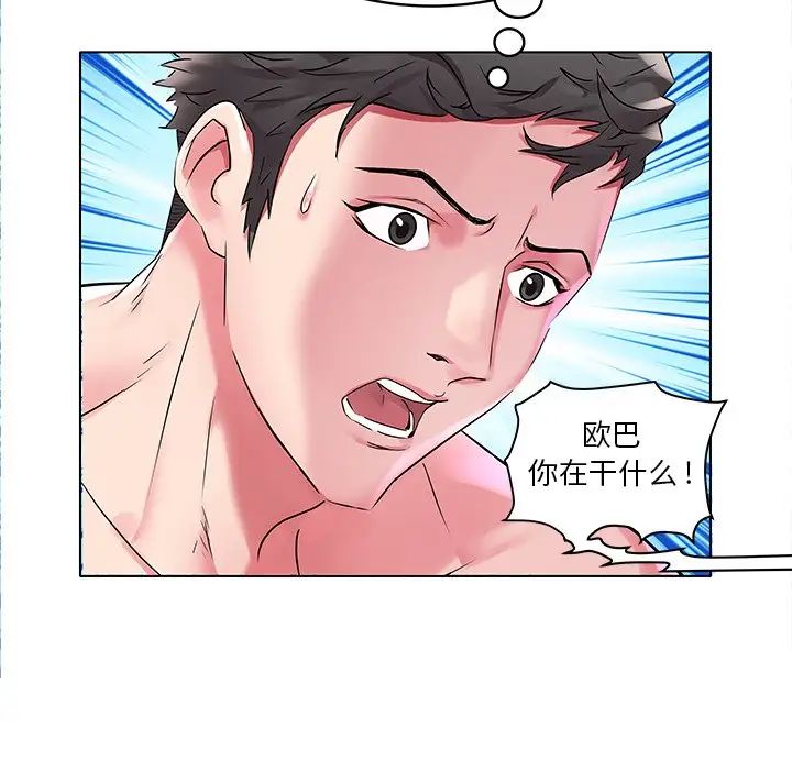 海女第6话