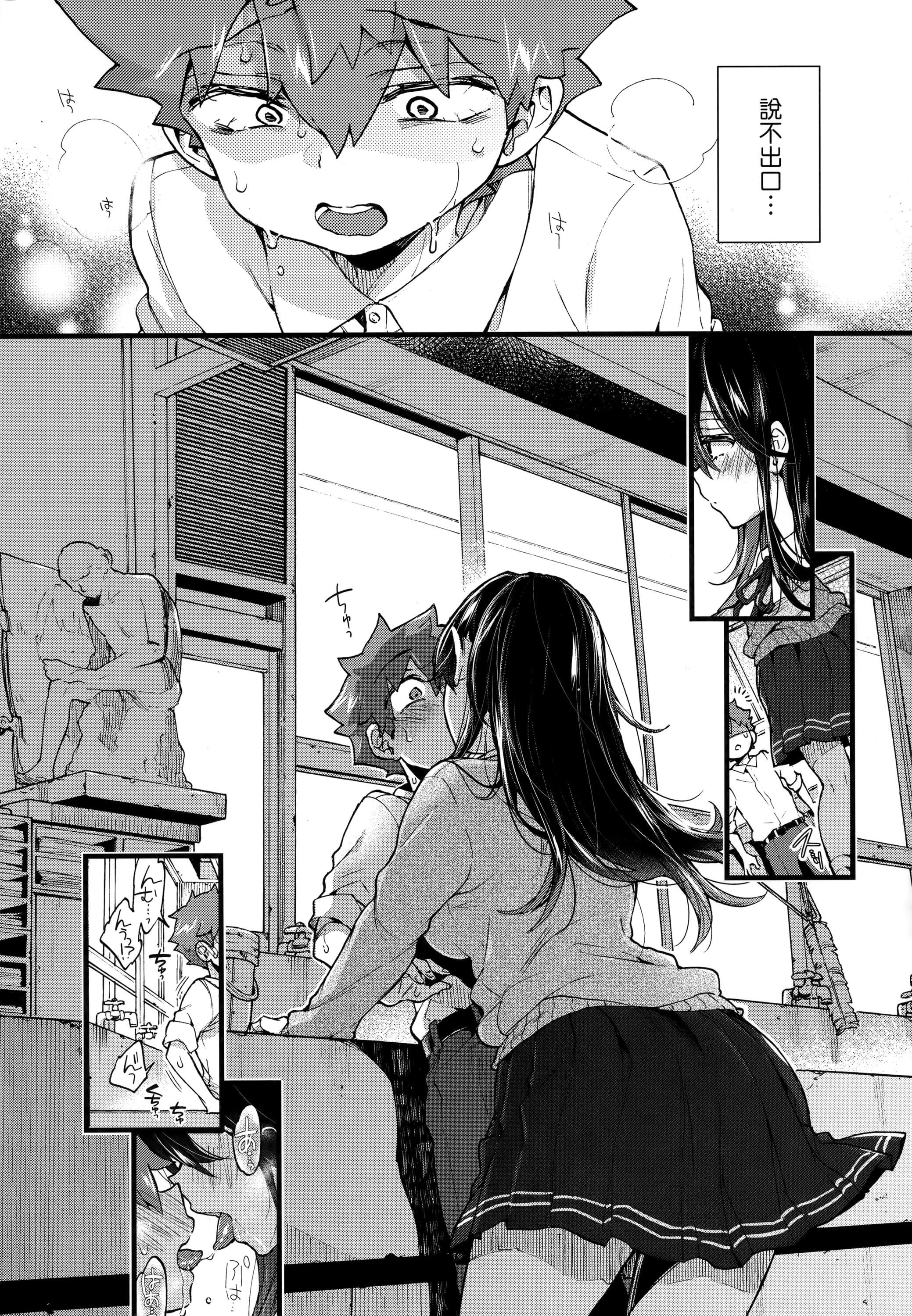 [森島コン]おねえちゃんたいむ♡[中國翻訳][森島コン]おねえちゃんたいむ♡[中國翻訳]