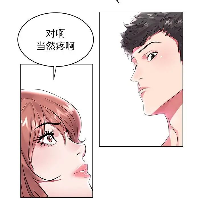 海女第6话