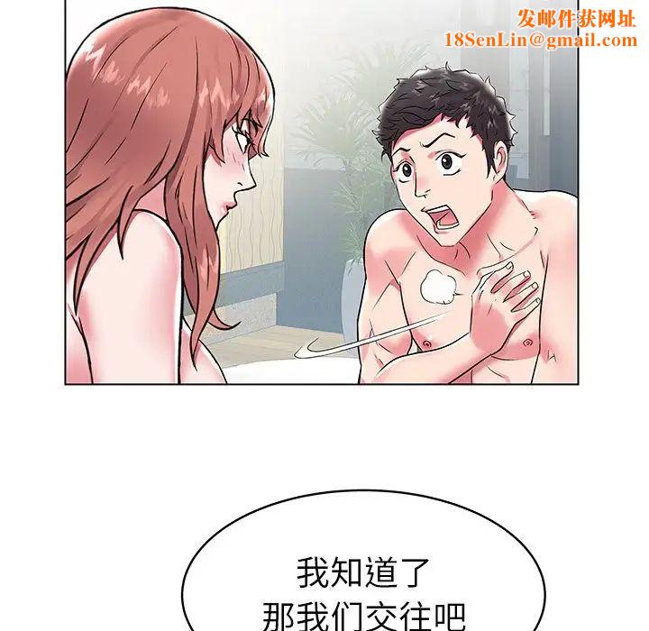 海女第6话