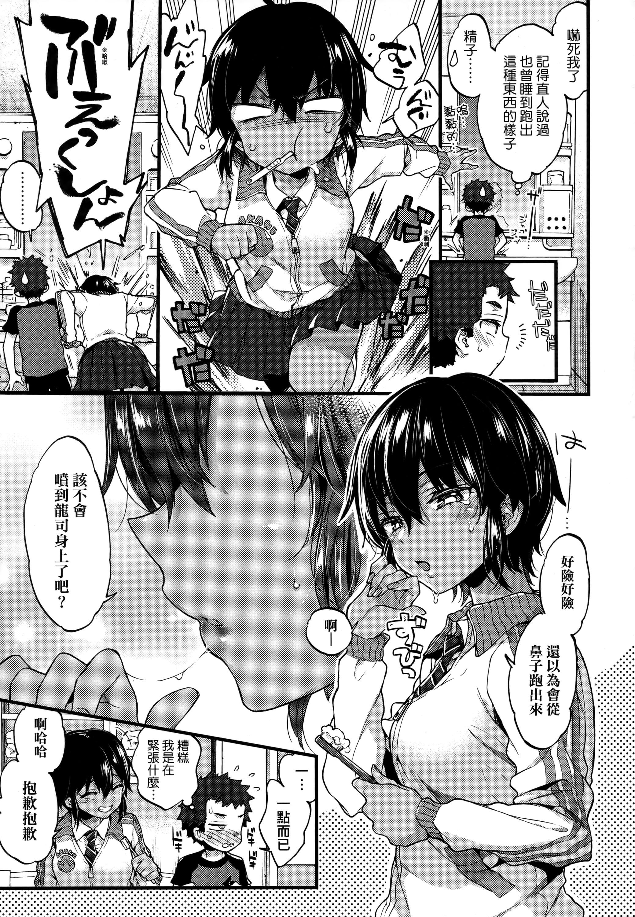 [森岛コン]おねえちゃんたいむ♡[中国翻訳][森岛コン]おねえちゃんたいむ♡[中国翻訳]